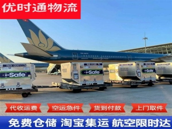 尼勒克到加拿大空运加急专线